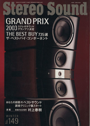 Stereo Sound(No.149)