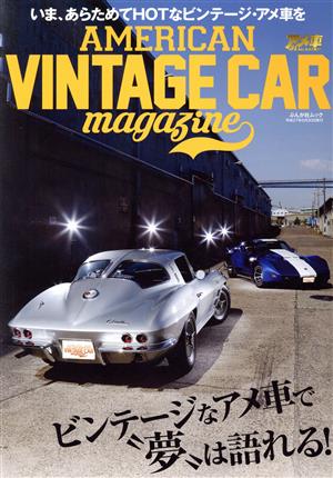 AMERICAN VINTAGE CAR magazine ぶんか社ムック