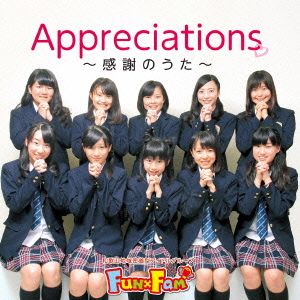 Everybody！カーニバレッ♪/Appreciations～感謝のうた～(C-TYPE)