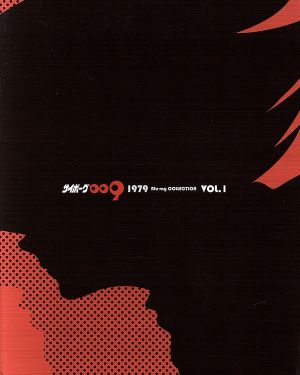 サイボーグ009 1979 Blu-ray COLLECTION VOL.1(Blu-ray Disc)