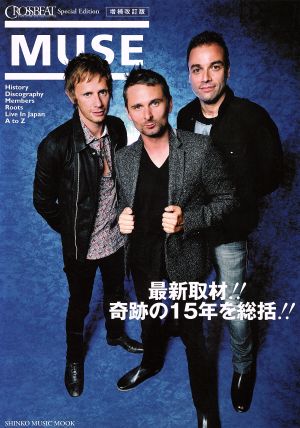 CROSSBEAT Special Edition MUSE 増補改訂版 SHINKO MUSIC MOOK