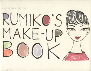 Rumikoのメイクアップブック