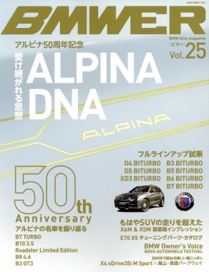 BMWER(Vol.25)ALPINA DNANEKO MOOK