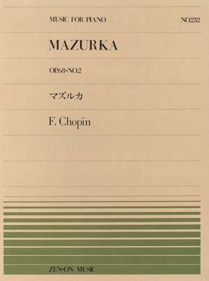 マズルカOp.68 No.2 全音ピアノピースNO.232