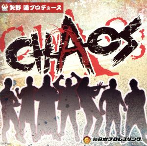 矢野通プロデュース“CHAOS