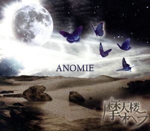 ANOMIE(初回限定版)