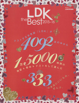 LDK the Best(2015～16) 晋遊舎ムック