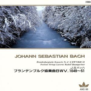 J.S.バッハ:ブランデンブルク協奏曲 BWV.1049～51