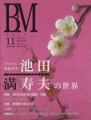 BM(2007 Vol.11 WINTER)