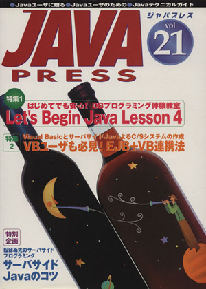 JAVA PRESS(Vol.21)