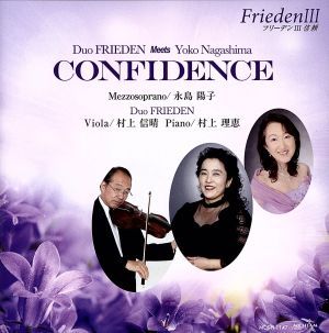 FRIEDENⅢ-信頼 “CONFIDENCE