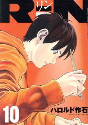 RiN(volume10)マガジンKCDX