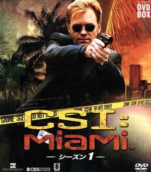 CSI:マイアミ コンパクト DVD-BOX シーズン1