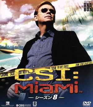 CSI:マイアミ コンパクト DVD-BOX シーズン8