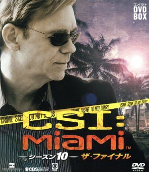 CSI:マイアミ コンパクト DVD-BOX シーズ10