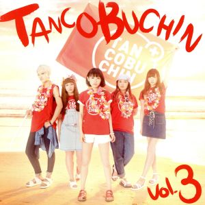 TANCOBUCHIN vol.3-TYPE A-(初回生産限定盤)(DVD付)