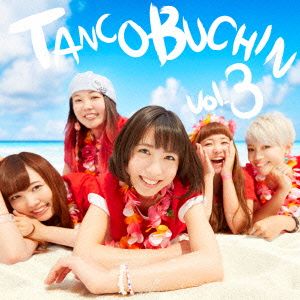 TANCOBUCHIN vol.3-TYPE C-