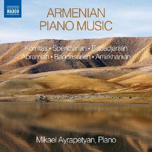 アルメニアのピアノ作品集