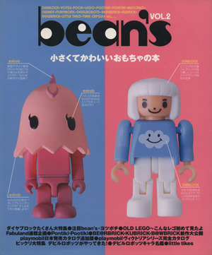 bean's(Vol.2) ダイヤブロック ブロック・トイ大特集