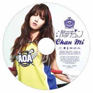 胸キュン(CHANMI)(初回限定盤)