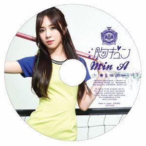 胸キュン(MINA)(初回限定盤)