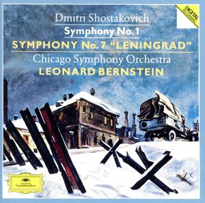 ショスタコーヴィチ:交響曲第1番・第7番「レニングラード」(初回プレス限定盤)(2SHM-CD)