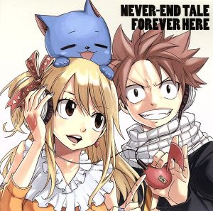FAIRY TAIL:NEVER-END TALE/FOREVER HERE ～FAIRY TAIL EDITION～