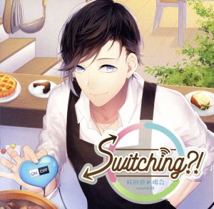 ドラマCD「Switching?! 桜田悠の場合」