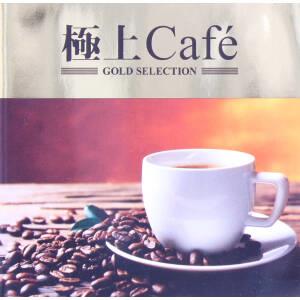 極上Cafe