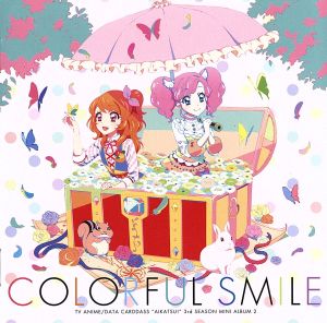 TVアニメ/データカードダス「アイカツ！」3rdシーズン挿入歌ミニアルバム2「Colorful Smile」