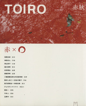 TOIRO(Vol.3) 赤秋