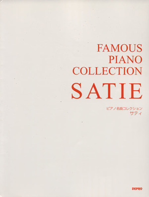 SATIE ピアノ名曲コレクション