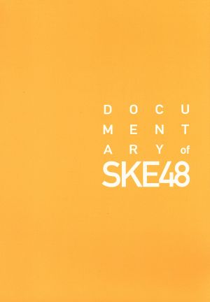 アイドルの涙 DOCUMENTARY of SKE48 スペシャル・エディション(Blu-ray Disc)