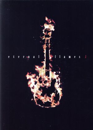 eternal flames(初回生産限定盤)