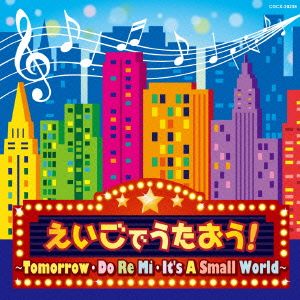 えいごでうたおう！～Tomorrow・Do Re Mi・It's A Small World～【コロムビアキッズ】