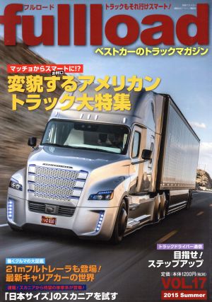 fullload(VOL.17) ベストカーのトラックマガジン 別冊ベストカー