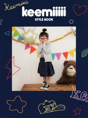 keemiiiii STYLE BOOK