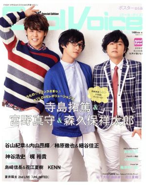 Cool Voice (Vol.14) 生活シリーズ