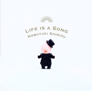 LIFE IS A SONG(清水信之アレンジャー歴35周年記念アルバム)