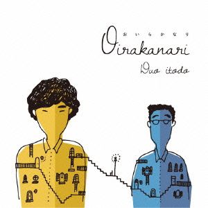 Oirakanari