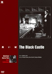 黒い城 アメリカンホラーフィルム ベスト・コレクション