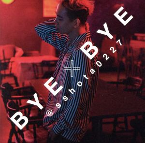 BYE×BYE(初回生産限定盤)