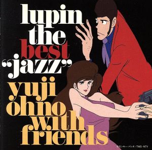 LUPIN THE THIRD「JAZZ」シリーズ・ベストアルバム LUPIN THE BEST“JAZZ