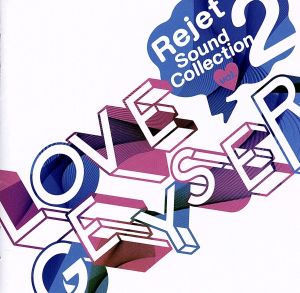 Rejet Sound Collection vol.2「LOVE GEYSER」