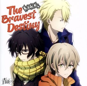 青春×機関銃:The Bravest Destiny