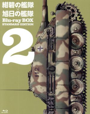 紺碧の艦隊×旭日の艦隊 Blu-ray BOX スタンダード・エディション(2)(Blu-ray Disc)