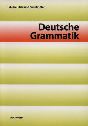 Deutsche Grammatik