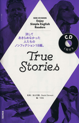 True Stories 語学シリーズNHK CD BOOK