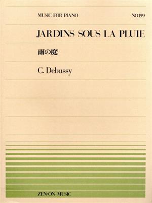 雨の庭 全音ピアノピースNo.199