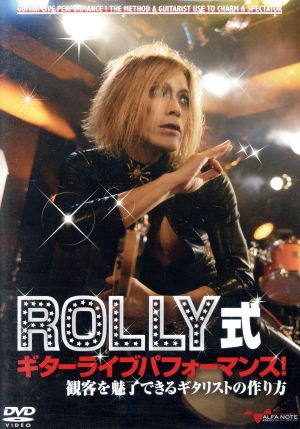 ROLLY式ギターライブパフォーマンス！～観客を魅了できるギタリストの作り方～